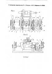 Корообдирный станок (патент 29245)