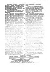 Способ копирования микроизображений с термопластического носителя информации на светочувствительный материал (патент 1182475)