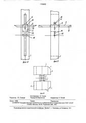 Свая (патент 1726653)