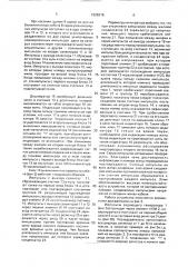 Устройство для определения номера жилы кабеля (патент 1626216)