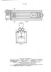 Прибор для экспресс-анализа гранулометрического состава окатышей (патент 577433)