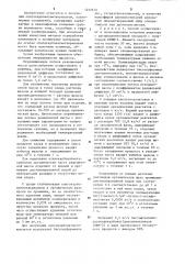 Способ получения олигокарбонатметакрилатов (патент 1232670)