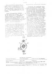 Устройство для калибровки электродной проволоки волочением (патент 1507490)
