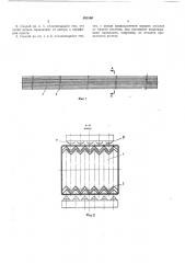 Способ обв|язки пакетов угловых профилей проката (патент 393160)