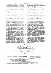 Устройство для разделки рыбы (патент 1045436)