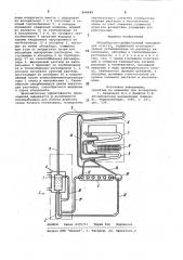 Абсорбционно-диффузионный холодильныйагрегат (патент 844949)