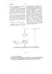 Искровое реле (патент 95025)