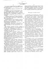 Установка для производства солода (патент 379613)