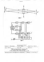 Измерительная головка (патент 1394034)