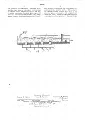 Устройство для обработки чугуна в потоке (патент 526667)