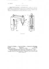 Деревообрабатывающий комбинированный станок (патент 130179)