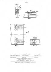 Устройство для измерения сил (патент 742729)