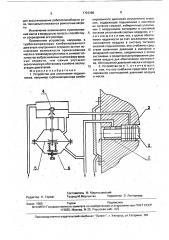 Устройство для уплотнения подшипников (патент 1723386)