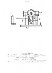 Уплотнительное устройство проема платформы судового подъемника (патент 1342817)