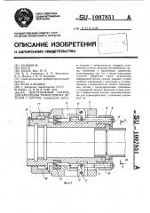 Центробежный патрон для крепления тонкостенных деталей с буртом (патент 1007851)