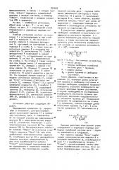 Установка для изучения характеристик пружин (патент 972559)