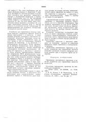 Устройство для определения вязкости жидкостей (патент 535481)