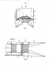 Машина для уборки ягод земляники (патент 1547763)