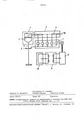 Устройство для управления смещением электронной пушки сверхвысоковольтного электронного микроскопа (патент 1499416)