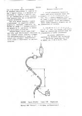 Способ управления процессом сушки труб (патент 909505)