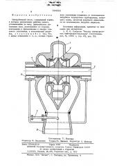 Центробежный насос (патент 534585)