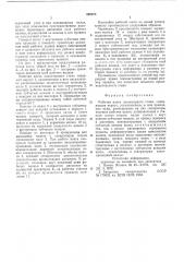Рабочая клеть планетарного стана (патент 608573)