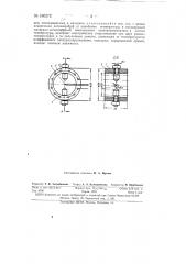 Способ дистанционного измерения влагосодержания материалов (патент 150272)