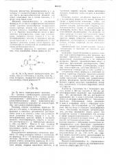 Патент ссср  402219 (патент 402219)