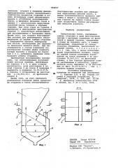 Пылеугольная топка (патент 992907)