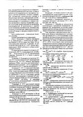Способ количественного определения @ -экзотоксина и инсектицидного экзогенного метаболита в энтомоцидных бактериальных препаратах (патент 1745172)