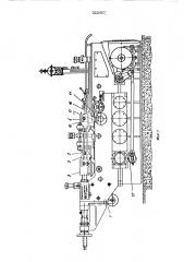 Автомат для калибровки и испытания цепей (патент 525497)
