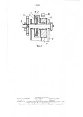 Установка для поперечной распиловки лесоматериалов (патент 1465321)
