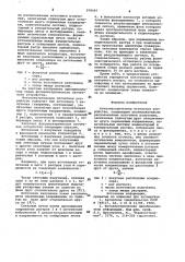 Фотоэлектрическое отсчетное устройство (патент 970097)