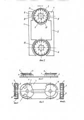 Магнитный преобразователь движения (патент 1777117)