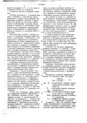Релейный операционный усилитель (патент 674040)