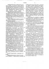 Способ определения водорода в титане (патент 1728792)