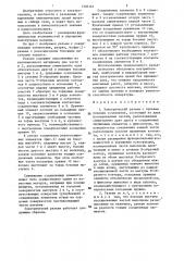 Электрический разъем с нулевым усилием сочленения (патент 1336144)