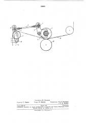 Патент ссср  196660 (патент 196660)