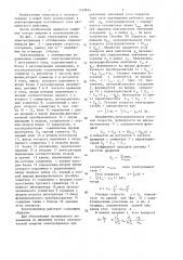 Электропривод с оптимальным управлением (патент 1339854)