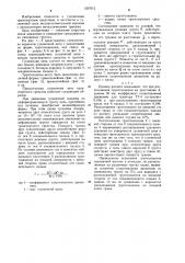 Гусеничная цепь транспортного средства (патент 1257012)