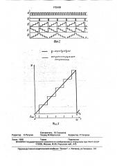 Генератор ступенчатого напряжения (патент 1732439)