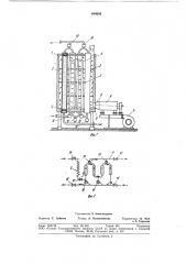 Адсорбер (патент 844036)