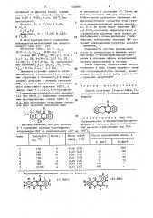 Способ получения 13-кето-13н-6,11-дигидроизохино[3,2-в] хиназолина (патент 1558914)