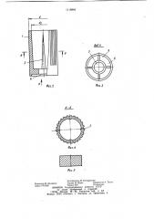 Дробовой пыж-контейнер (патент 1118846)