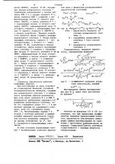 Усилитель вероятности (патент 1132296)