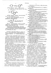 Способ получения производных бутирофенона или их солей (патент 592350)