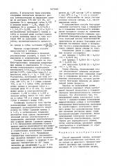 Способ выделения свинца (патент 1475985)