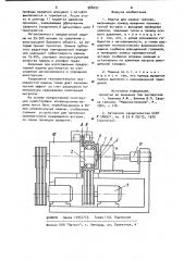 Машина для сварки трением (патент 988497)