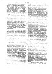 Реверсивный аналого-цифровой преобразователь (патент 1361710)