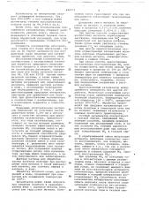 Катализатор для очистки отходящих газов от окислов азота (патент 660571)